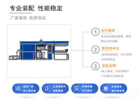 2全自動吸塑機(jī).jpg